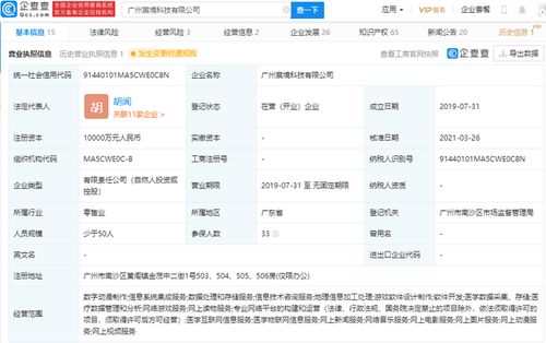 廣汽資本與OPPO聯(lián)合投資宸境科技，推動(dòng)空間智能技術(shù)研發(fā)與信息系統(tǒng)集成服務(wù)
